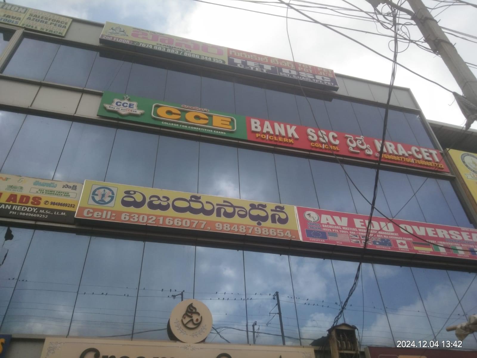 Sreedhar's CCE Sreedhar Coaching  center photo 1